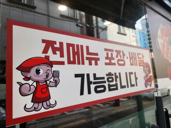 용꿈해물찜 이미지