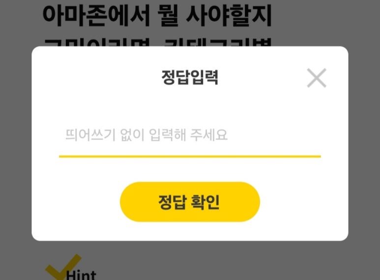 워크앤세일 이미지