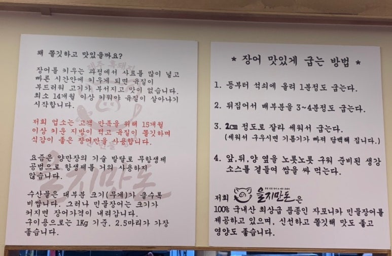 장어랑흙돼지 이미지