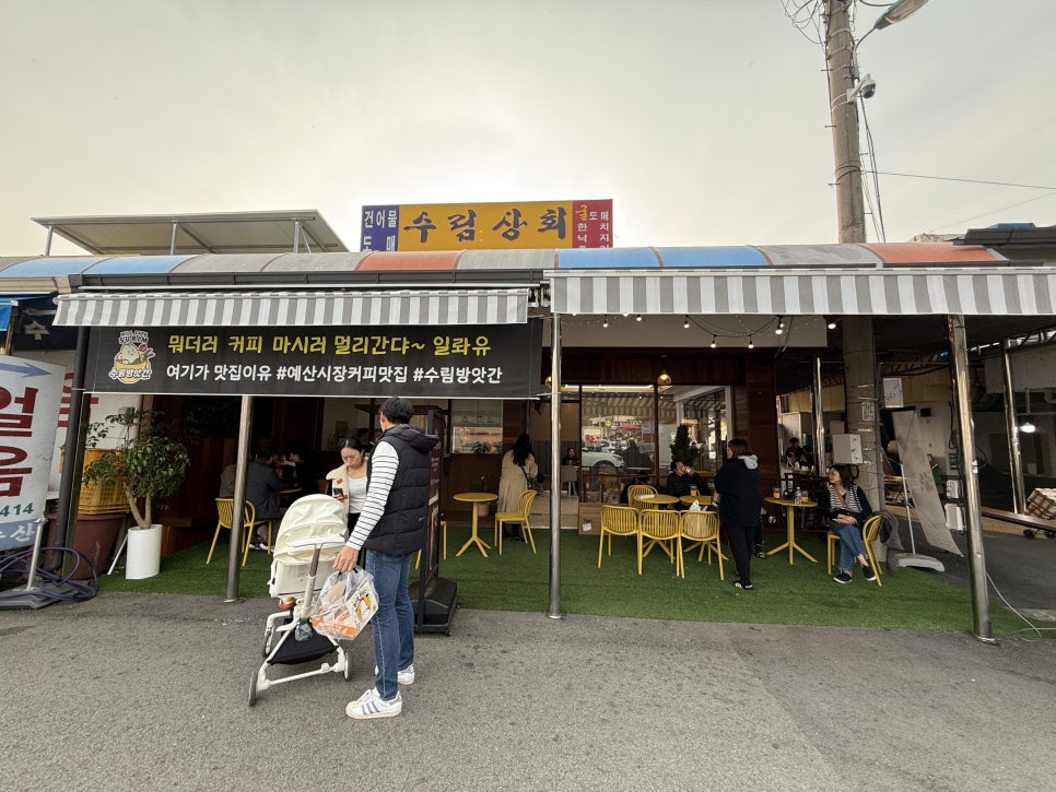수림커피숍 이미지