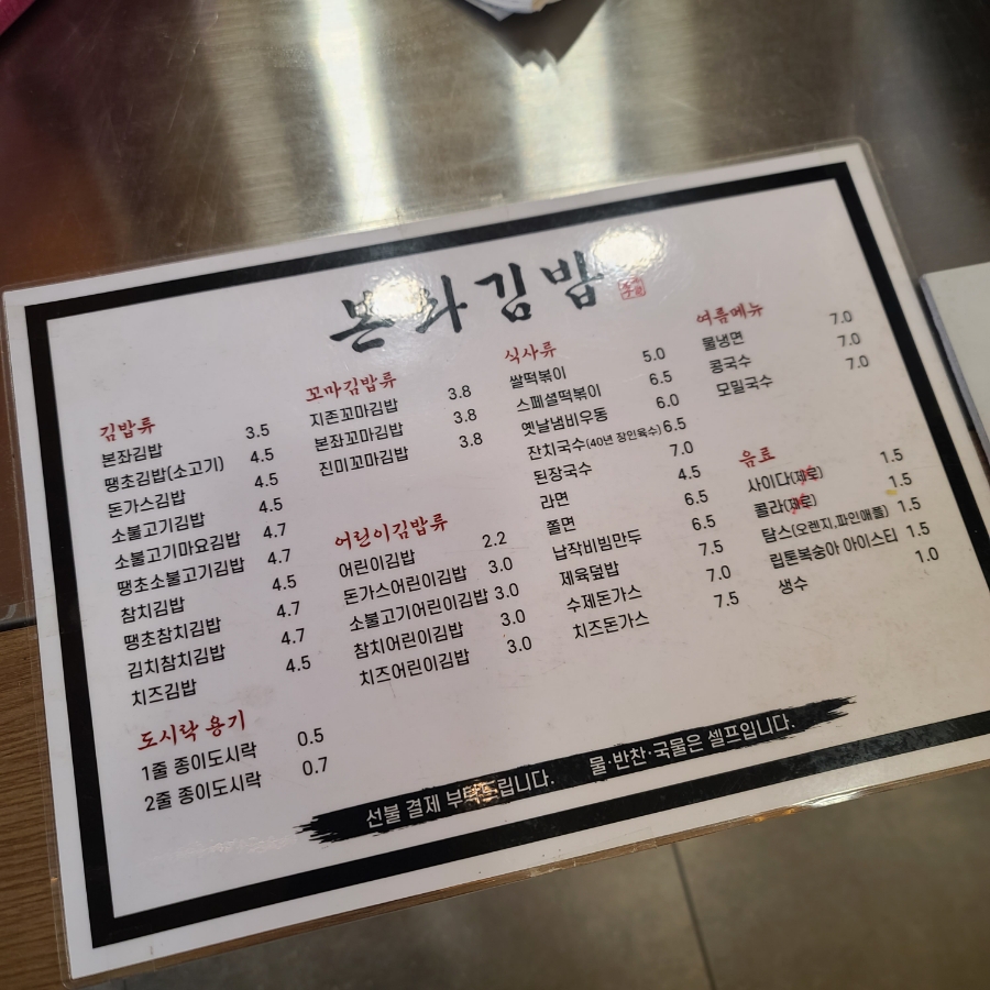월성동김밥 이미지
