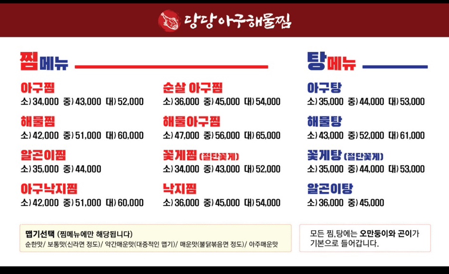 당당아구 이미지