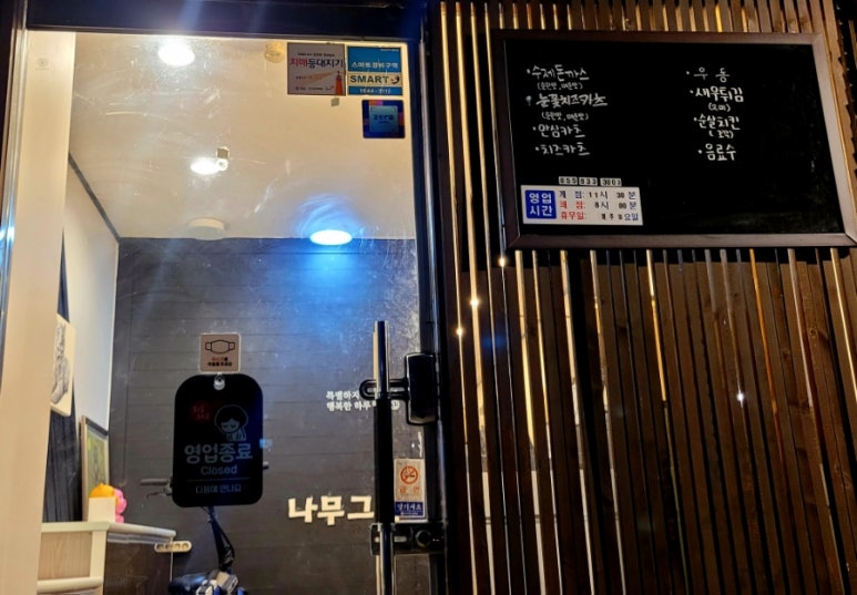 정산카츠 이미지