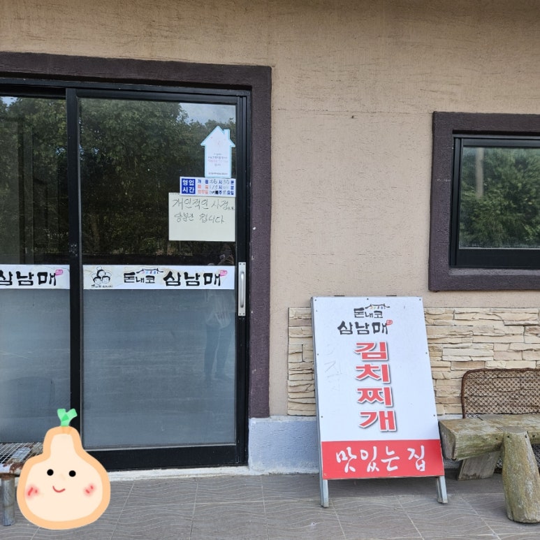 돈내코삼남매 사진 5