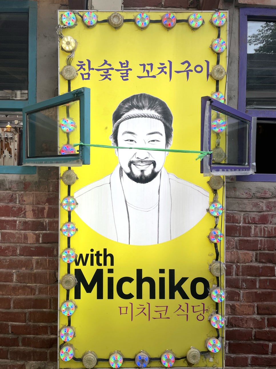 위드미치코 이미지