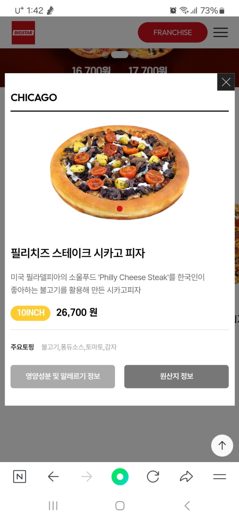 빅스타피자거북섬점 이미지