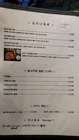 유키가츠&텐동 중랑점 이미지