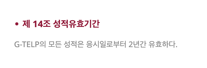 지텔프주 이미지