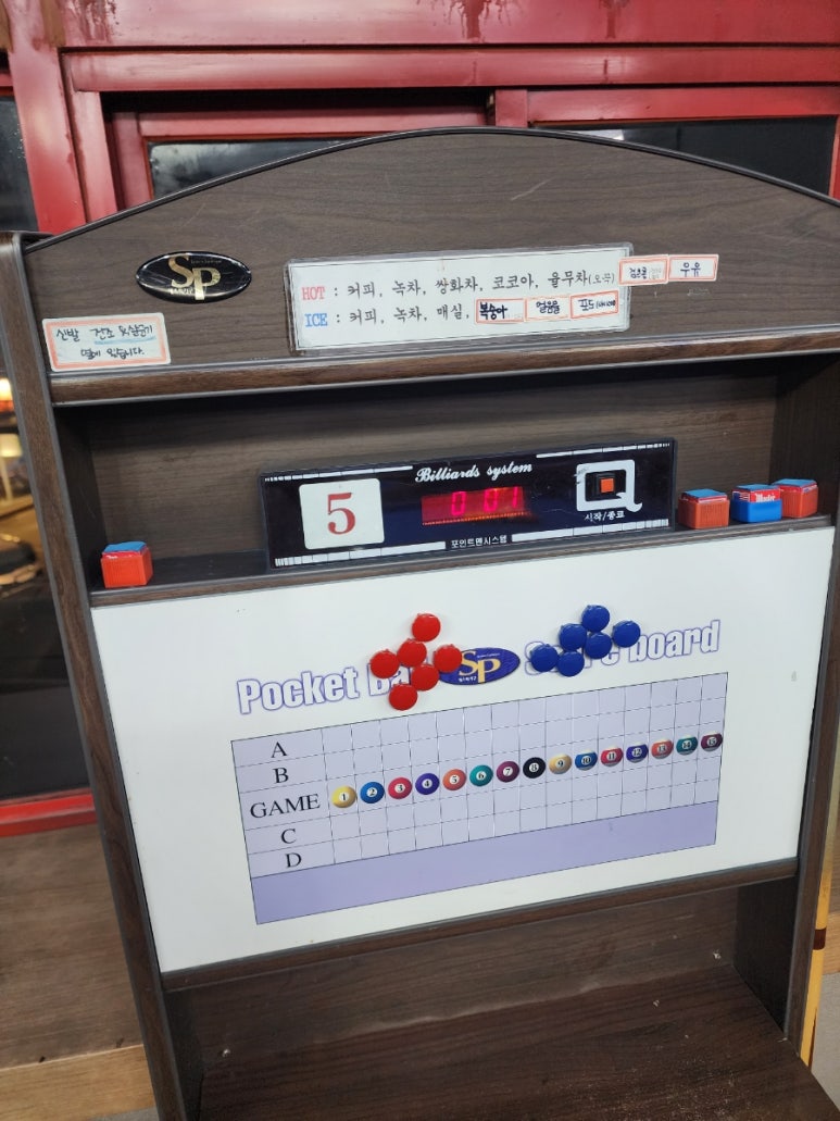 웰컴당구장 이미지