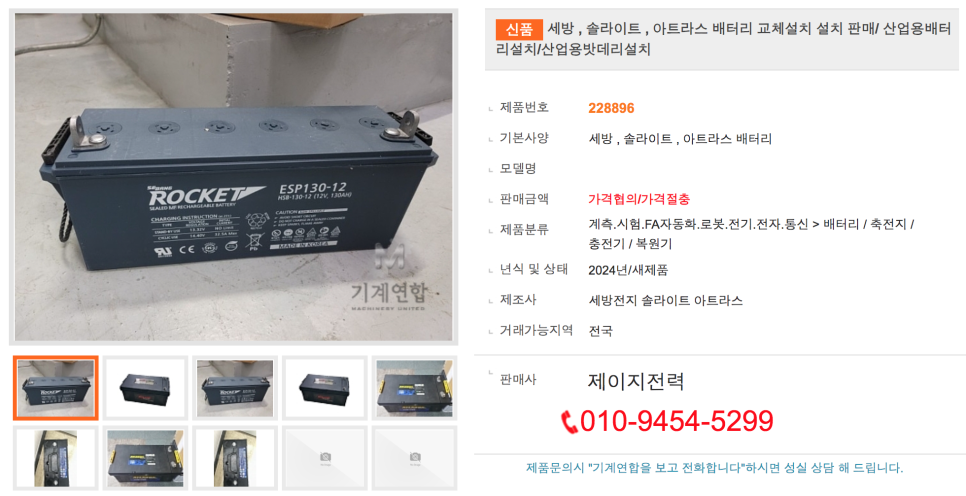 제이지전력 이미지