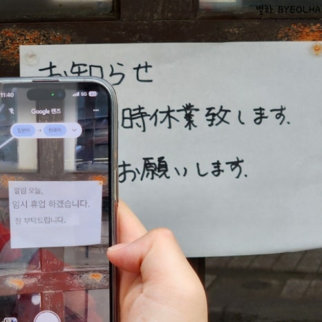 비스트로메종 이미지