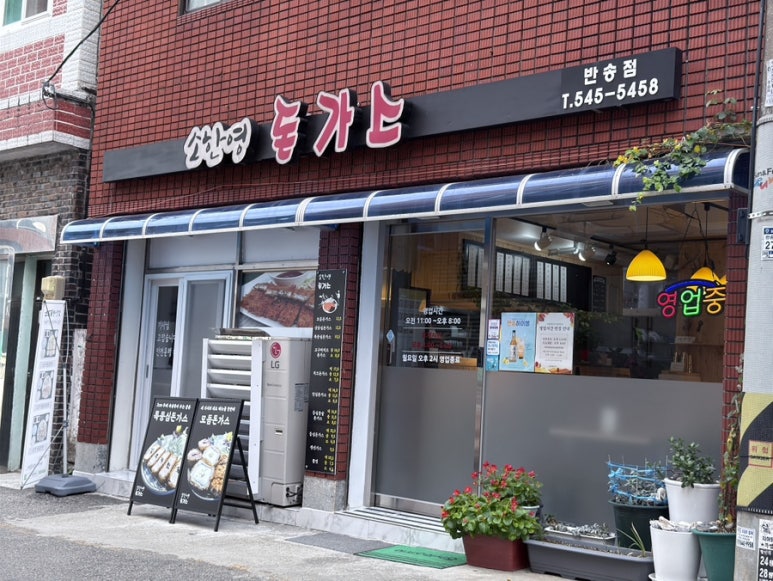 소한영돈가스 이미지