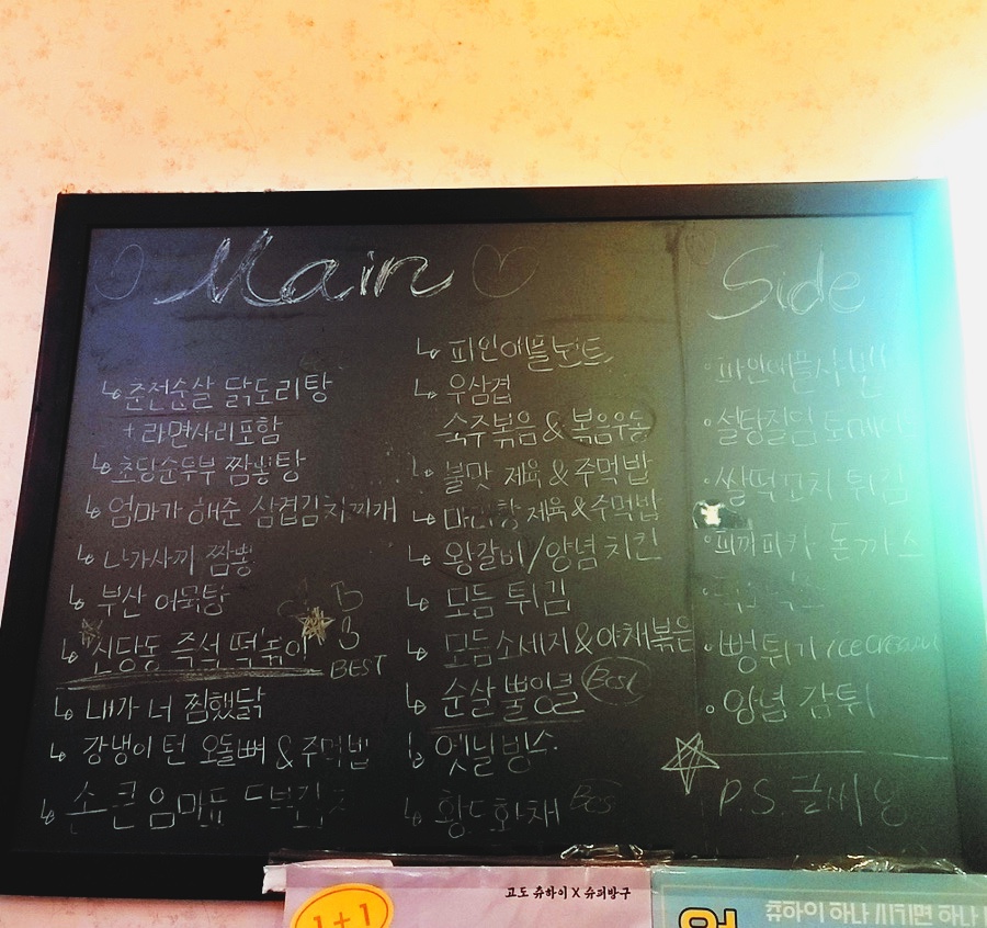 슈퍼방구 홍대점 이미지