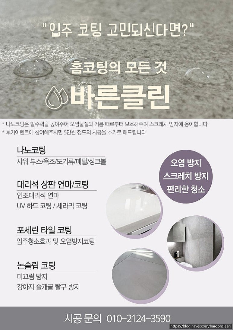 클린욕실인테리어 이미지