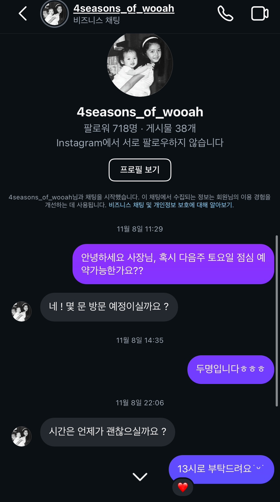 우아의사계절 이미지