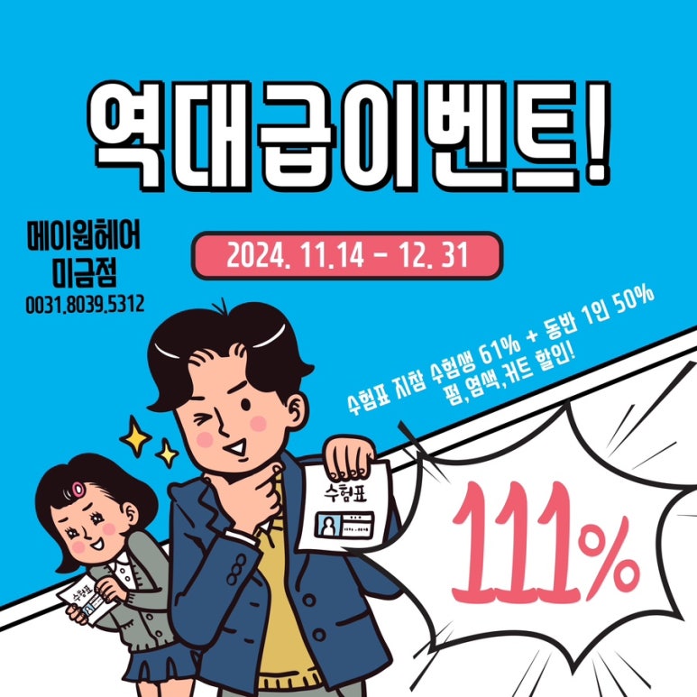고우리미용실 이미지