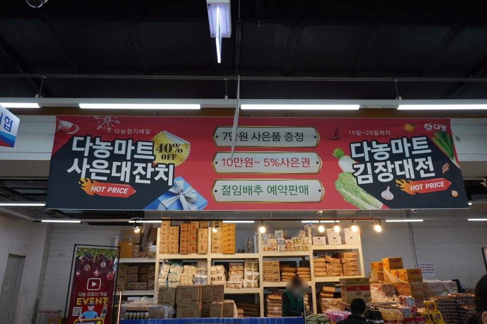 가락할인마트 이미지
