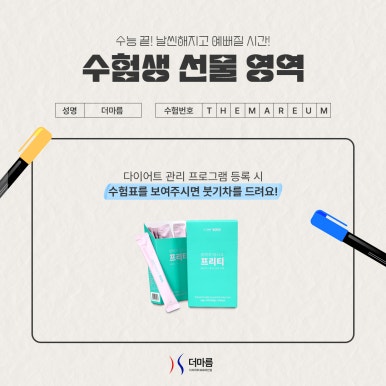 더마름잠실새내역점 이미지