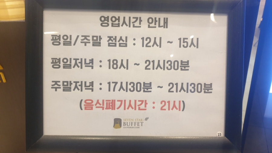 동문뷔페식당 이미지