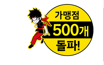탕화쿵푸마라탕용봉점 이미지