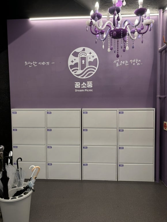 꿈소풍부천 이미지
