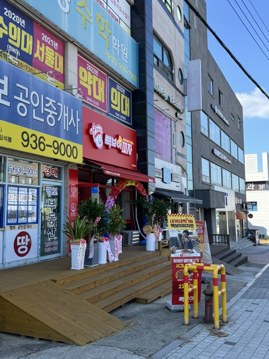 빽보이피자충남 이미지
