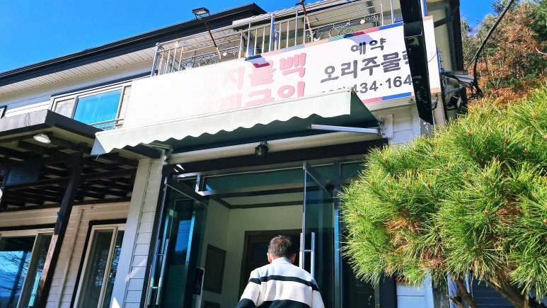 미루나무구이 이미지