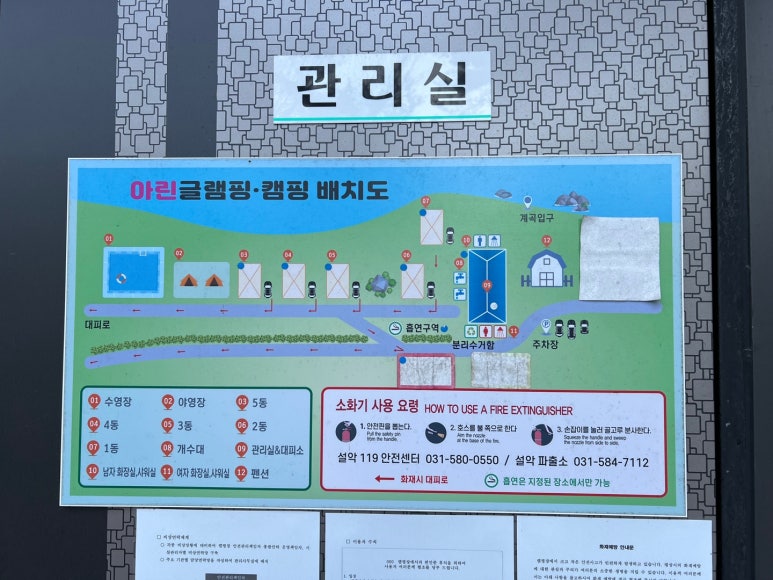 아린 글램핑 이미지