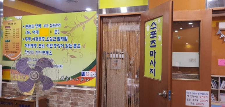 훼밀리사우나한증막 이미지
