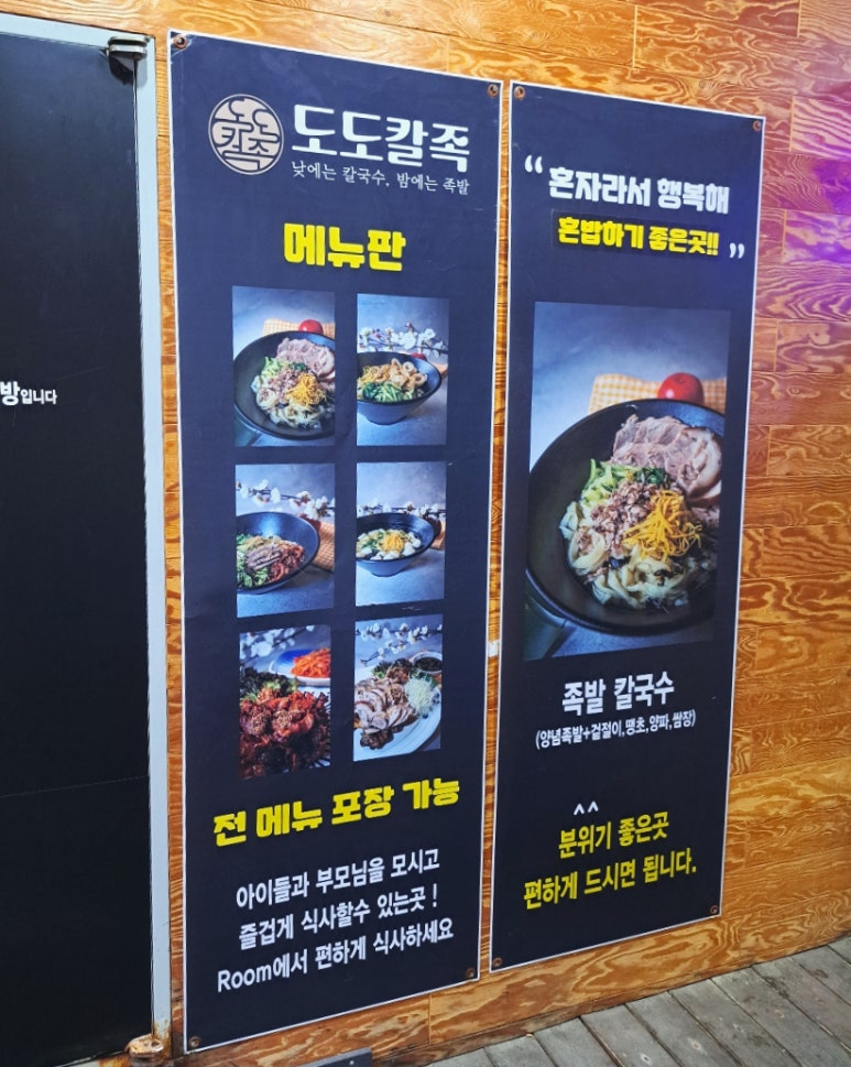 도도칼족 이미지