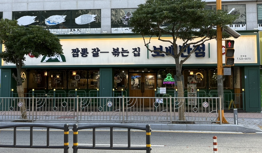 조은반점 이미지