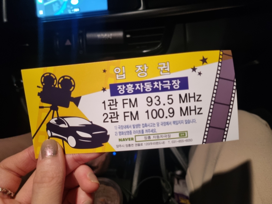 장흥 자동차극장 2관 이미지