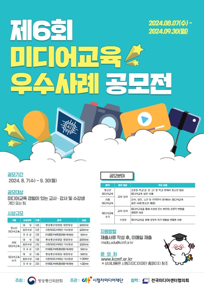 교육미디어 이미지