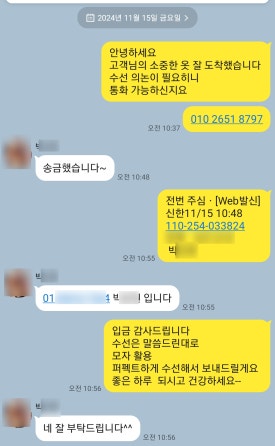 나드리옷수선 이미지