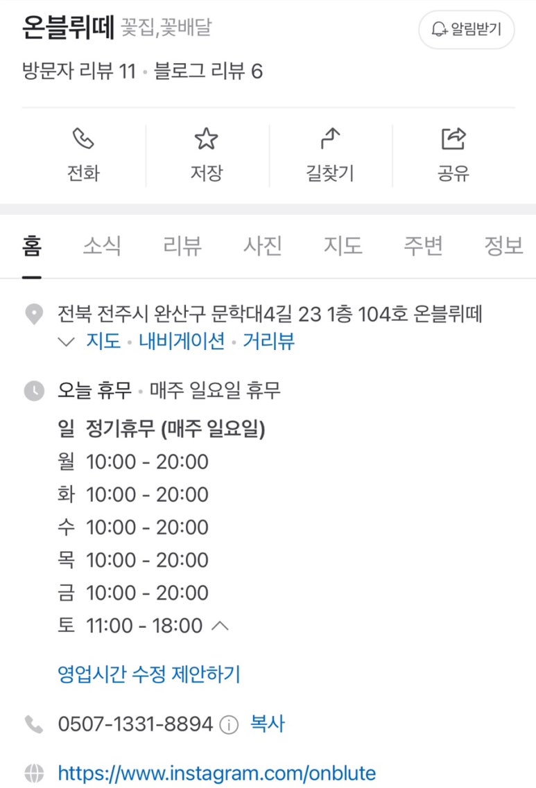 온블뤼떼 이미지