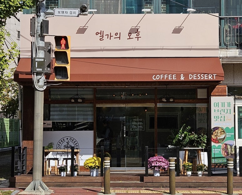 엘가의오후 이미지