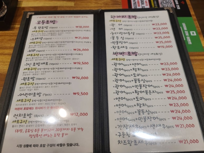 원초밥 이미지