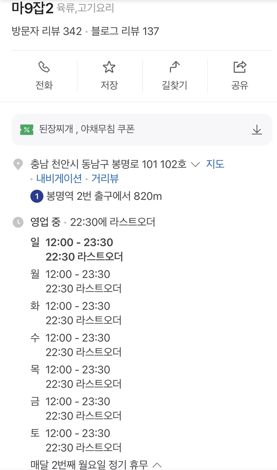 마9잡2 이미지