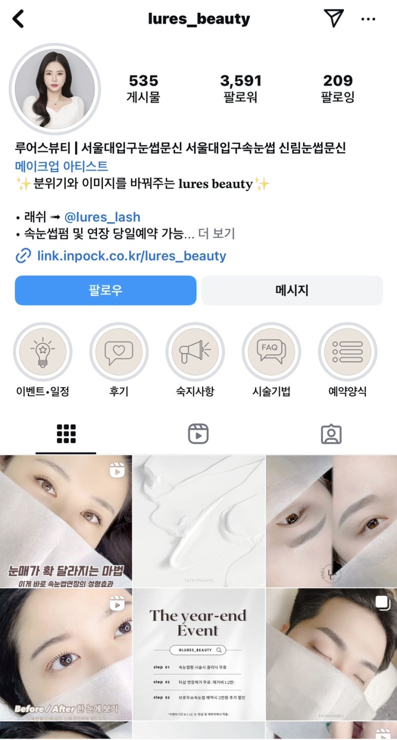 루어스뷰티 이미지
