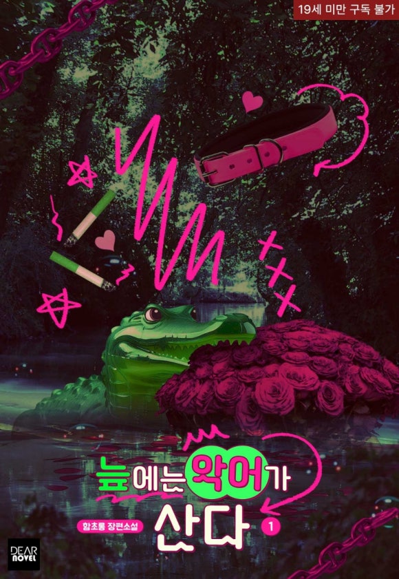 함초롱 이미지