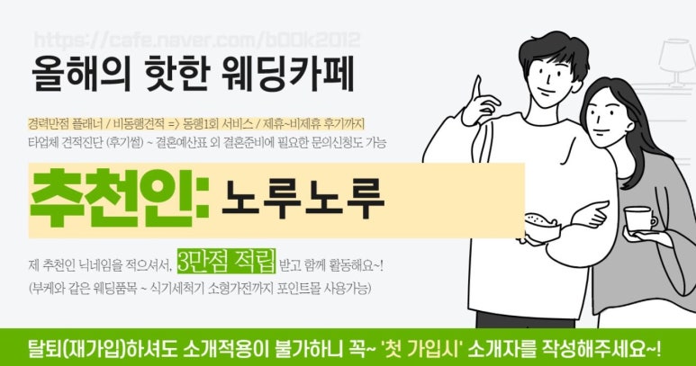 다이너스티 웨딩뷔페 이미지