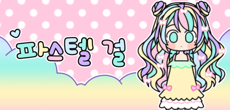 세연개발 이미지