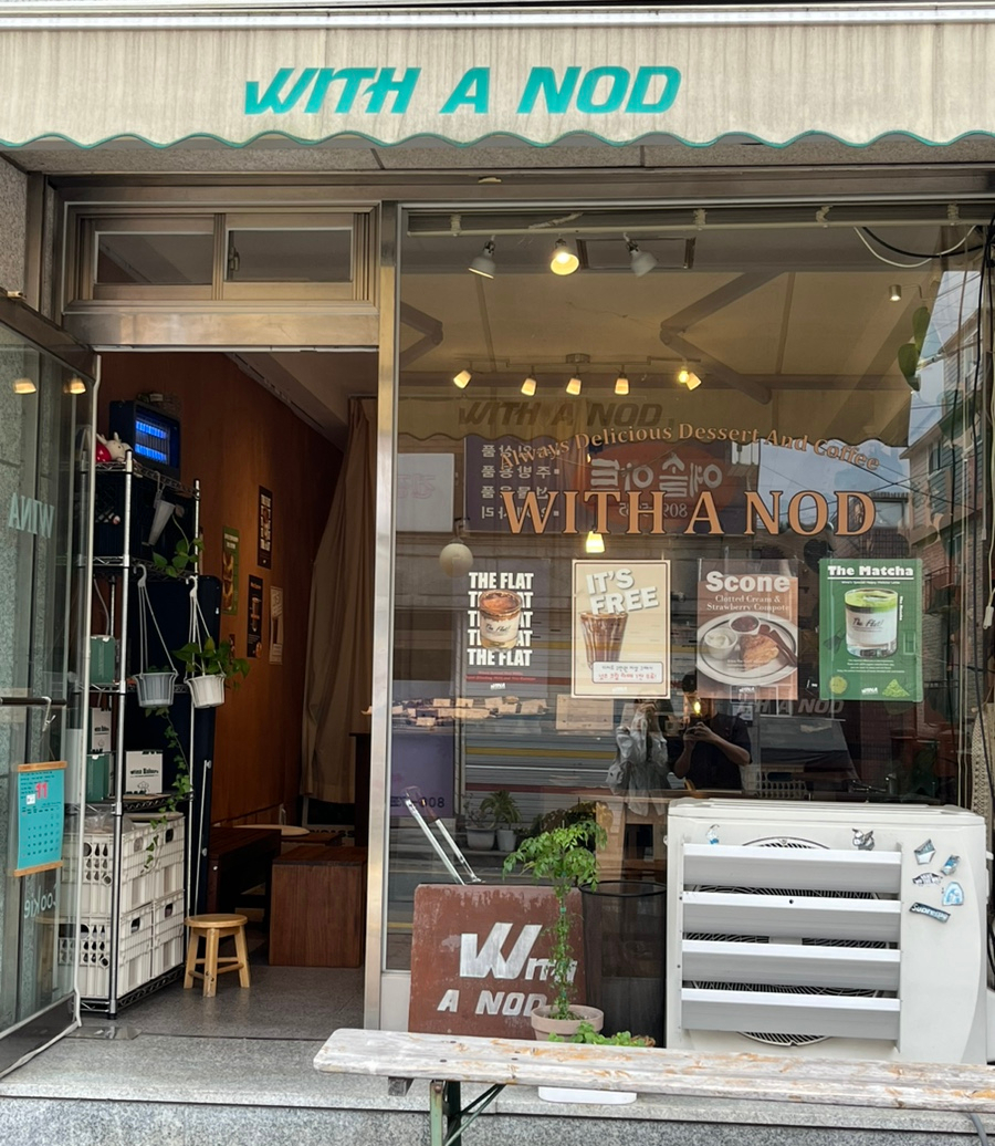 위드어나드 이미지