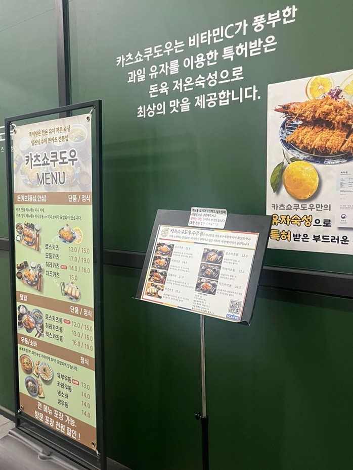 카츠쇼쿠도우 이미지