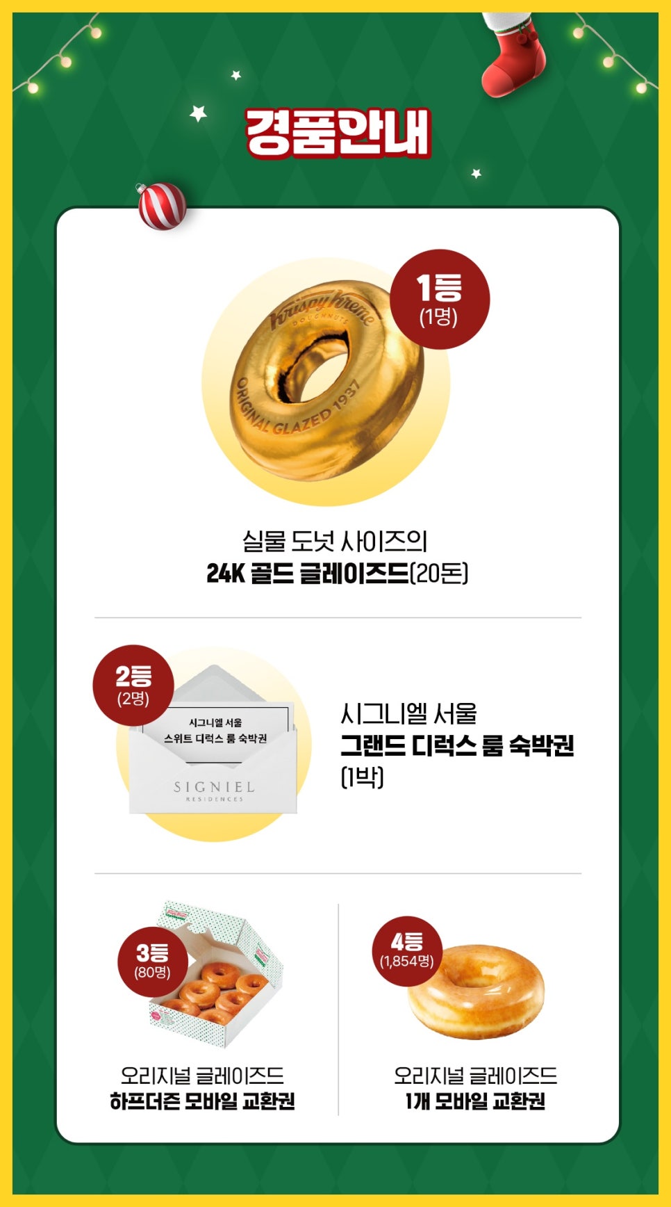 스마일도너츠 이미지