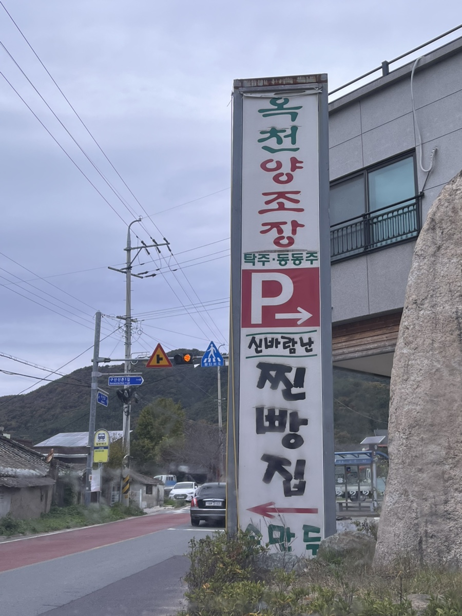 신바람찐빵집 이미지