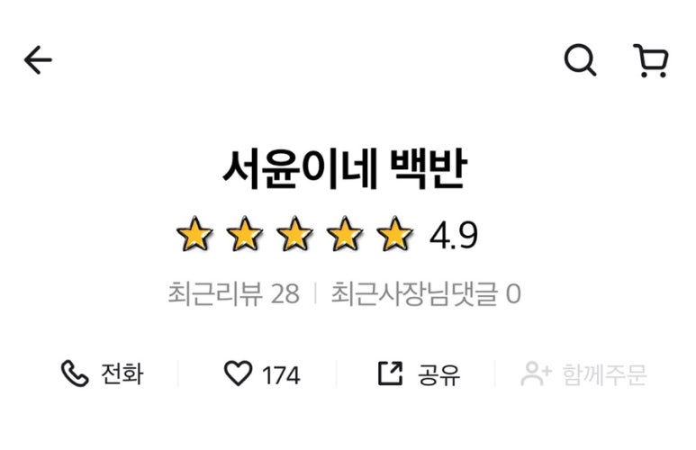 한양냉삼집 이미지