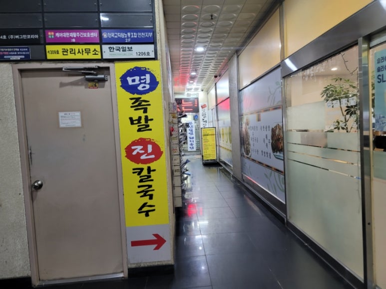 명족발진칼국수 이미지