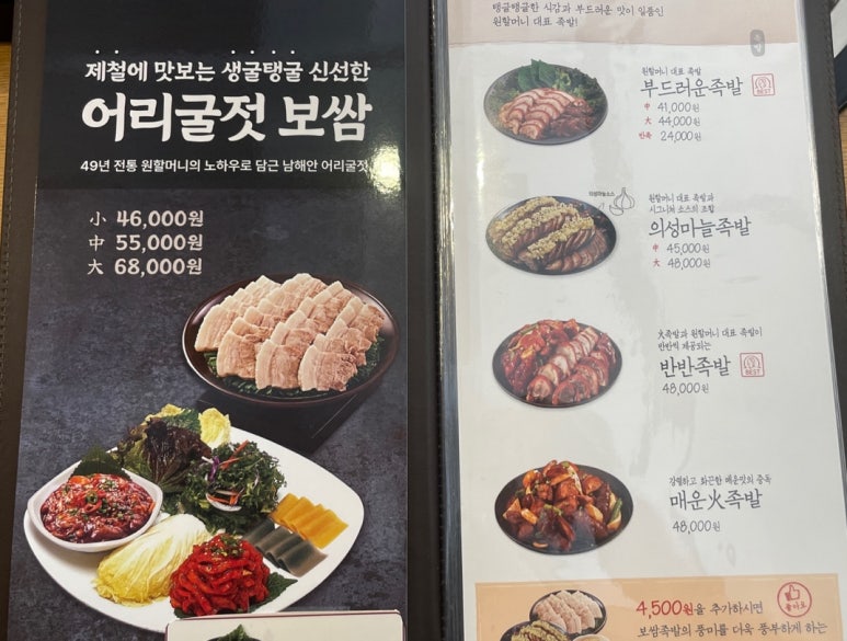 원할머니보쌈순천 이미지