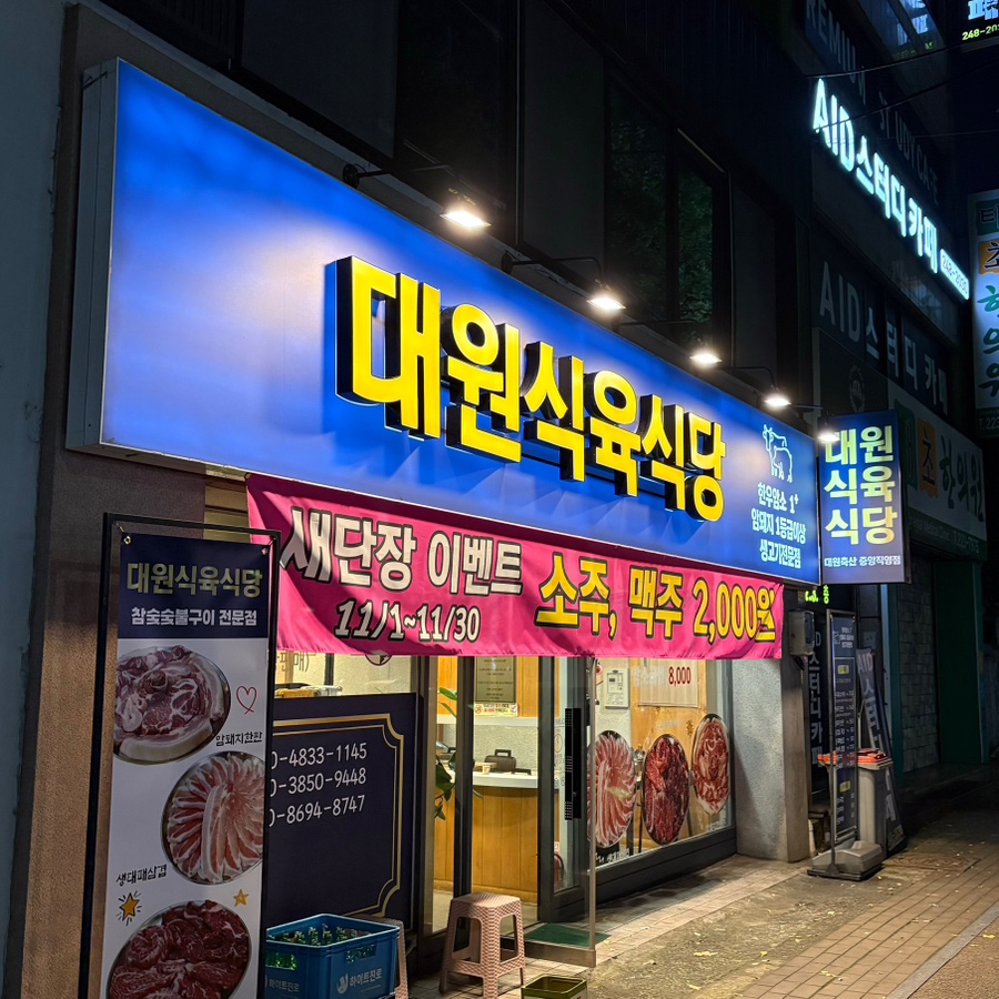 (주)대원축산 이미지